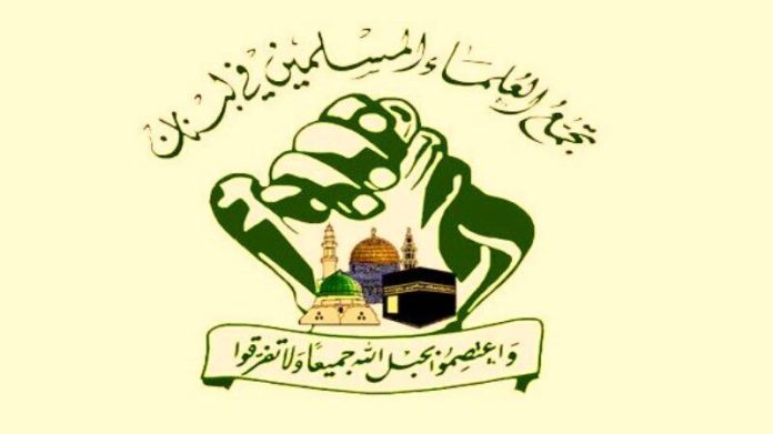 تجمع العلماء المسلمين